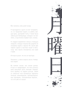 Если все кошки в мире исчезнут — фото, картинка — 17