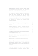 Если все кошки в мире исчезнут — фото, картинка — 19