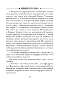 Ледяной ветер Суоми — фото, картинка — 11