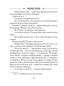 Ледяной ветер Суоми — фото, картинка — 12