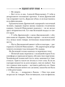 Ледяной ветер Суоми — фото, картинка — 13