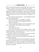 Ледяной ветер Суоми — фото, картинка — 14