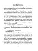 Ледяной ветер Суоми — фото, картинка — 15