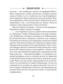 Ледяной ветер Суоми — фото, картинка — 16