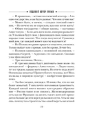 Ледяной ветер Суоми — фото, картинка — 17