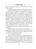 Ледяной ветер Суоми — фото, картинка — 18