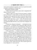 Ледяной ветер Суоми — фото, картинка — 19