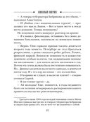 Ледяной ветер Суоми — фото, картинка — 20