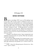 Ледяной ветер Суоми — фото, картинка — 3