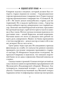 Ледяной ветер Суоми — фото, картинка — 5