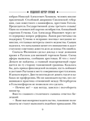 Ледяной ветер Суоми — фото, картинка — 7