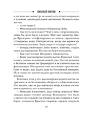 Ледяной ветер Суоми — фото, картинка — 8