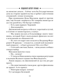 Ледяной ветер Суоми — фото, картинка — 9