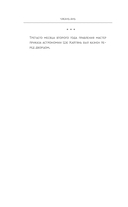 Девять царств: Принцесса степей — фото, картинка — 14