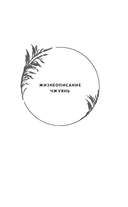 Девять царств: Принцесса степей — фото, картинка — 8