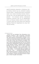 Девять царств: Принцесса степей — фото, картинка — 13