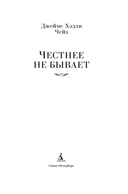 Честнее не бывает — фото, картинка — 1