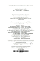 Честнее не бывает — фото, картинка — 20