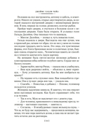 Честнее не бывает — фото, картинка — 10