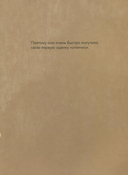 Майра Великая — фото, картинка — 4