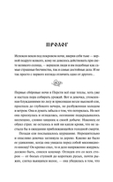 Теневой каганат — фото, картинка — 1