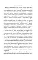 Вероломный бог — фото, картинка — 10