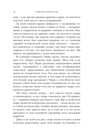 Вероломный бог — фото, картинка — 11