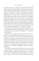 Вероломный бог — фото, картинка — 12