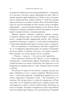 Вероломный бог — фото, картинка — 13