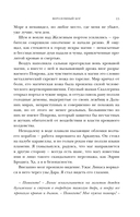 Вероломный бог — фото, картинка — 14