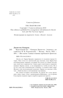 Вероломный бог — фото, картинка — 4