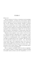 Вероломный бог — фото, картинка — 6