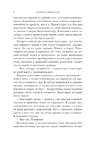 Вероломный бог — фото, картинка — 7