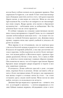 Вероломный бог — фото, картинка — 8