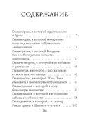 Исповедь скучной тетки — фото, картинка — 6