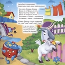 Федорино горе — фото, картинка — 1