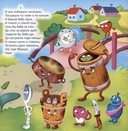 Федорино горе — фото, картинка — 3