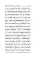 Письма к Луцилию — фото, картинка — 10