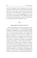 Письма к Луцилию — фото, картинка — 11