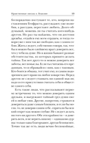 Письма к Луцилию — фото, картинка — 12