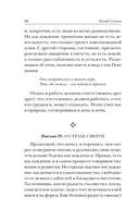 Письма к Луцилию — фото, картинка — 13