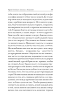 Письма к Луцилию — фото, картинка — 14