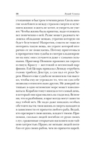 Письма к Луцилию — фото, картинка — 15