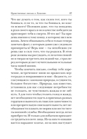 Письма к Луцилию — фото, картинка — 16