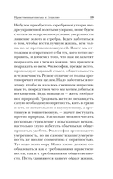 Письма к Луцилию — фото, картинка — 18