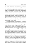 Письма к Луцилию — фото, картинка — 19