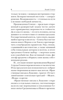 Письма к Луцилию — фото, картинка — 5