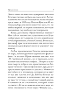 Письма к Луцилию — фото, картинка — 6