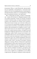 Письма к Луцилию — фото, картинка — 8