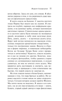 Сломленная — фото, картинка — 9